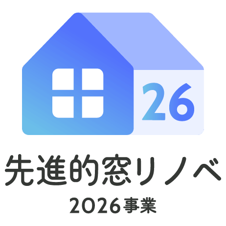 先進的窓リノベ登録事業者